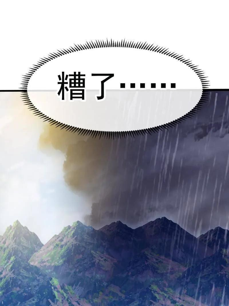 第1155话 ：骑兵冲锋 第26页
