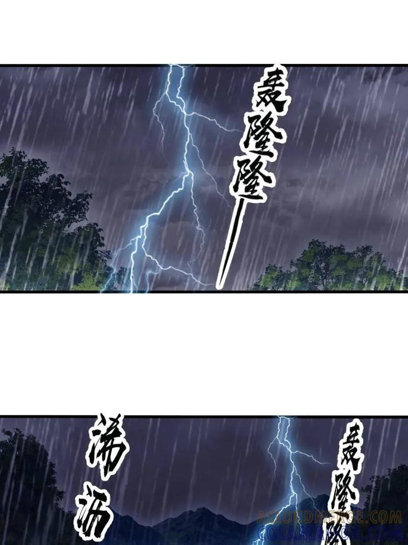第1155话 ：骑兵冲锋 第28页