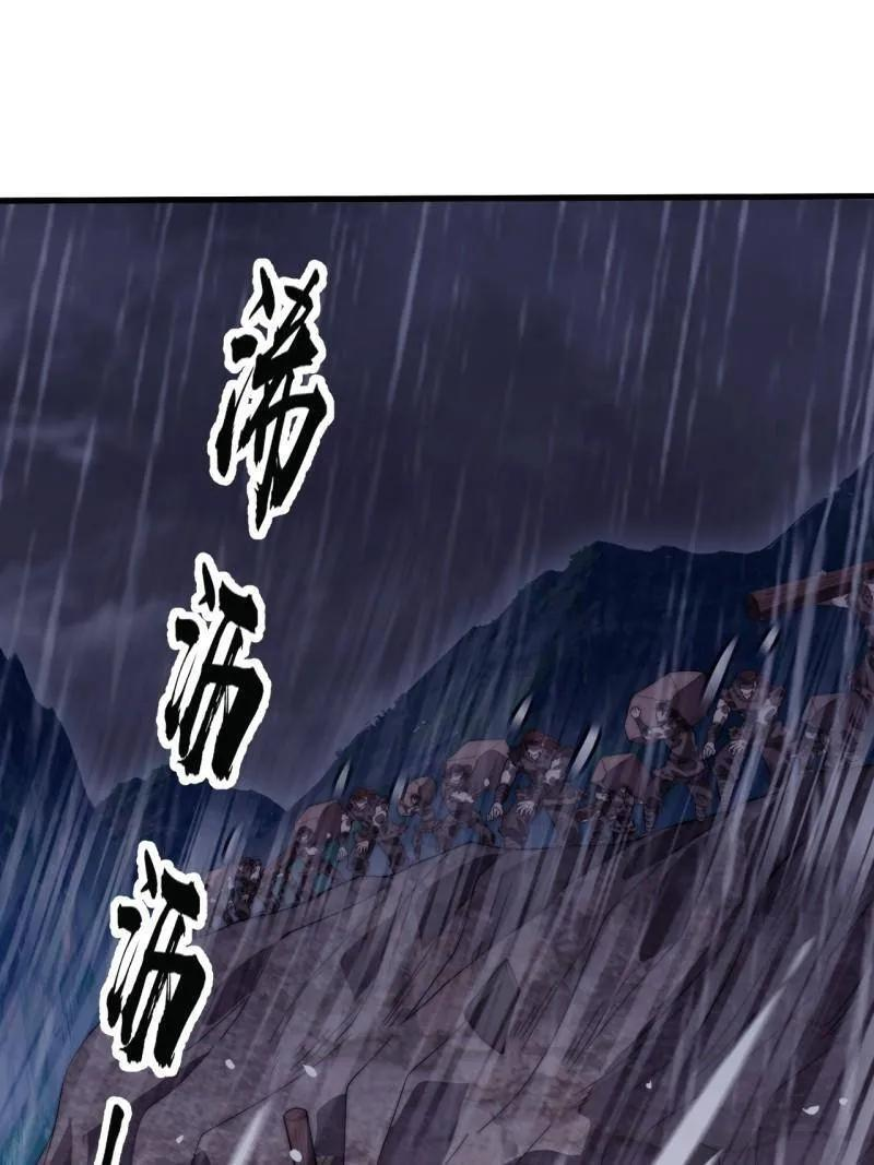 第1155话 ：骑兵冲锋 第30页