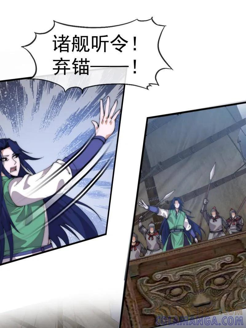 第1155话 ：骑兵冲锋 第37页
