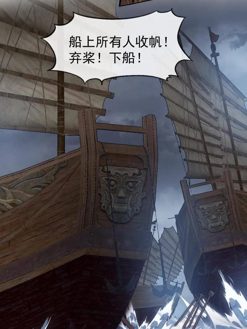 第1155话 ：骑兵冲锋 第38页