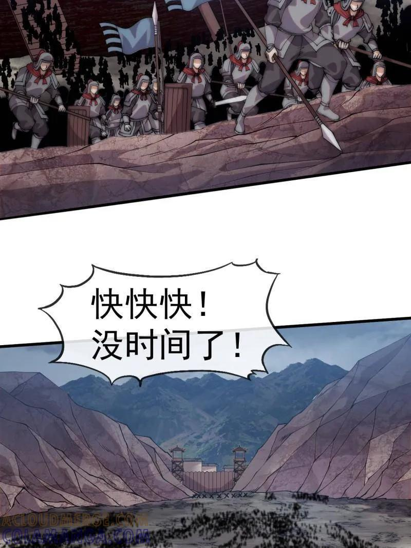 第1155话 ：骑兵冲锋 第40页