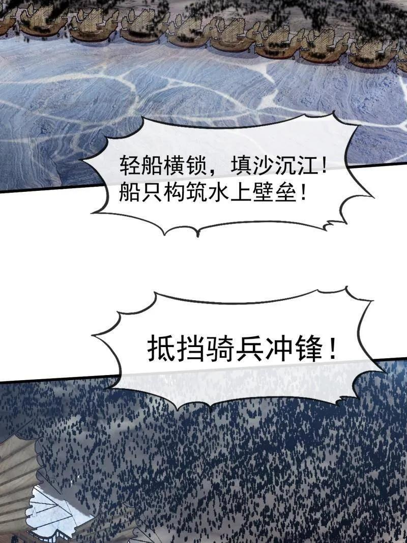 第1155话 ：骑兵冲锋 第41页