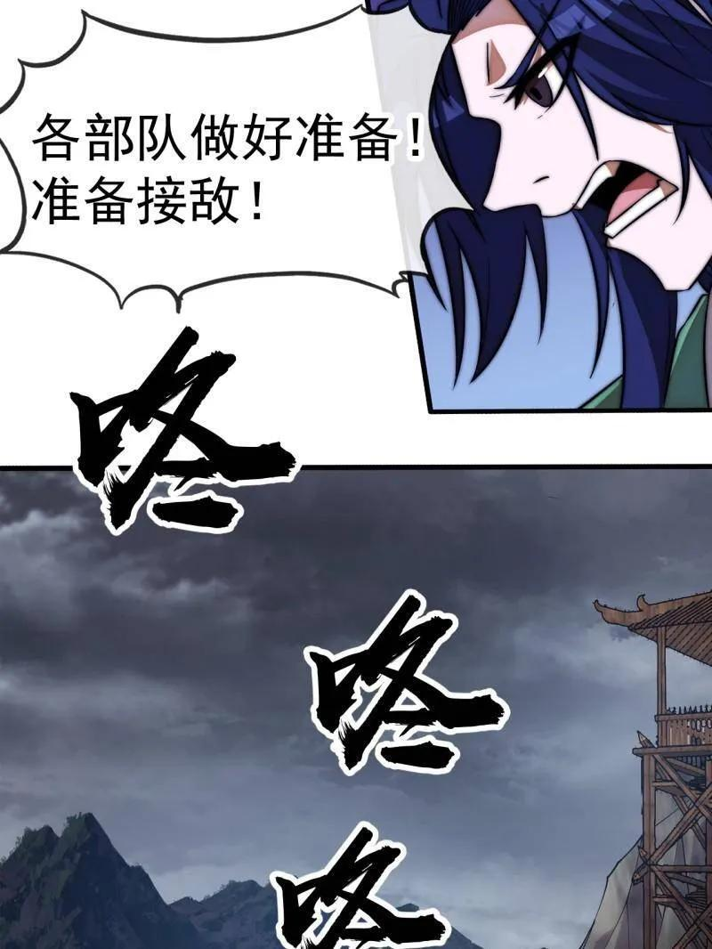 第1155话 ：骑兵冲锋 第50页