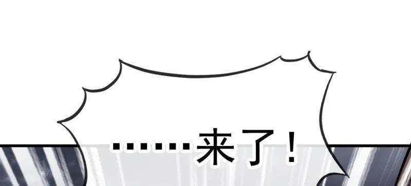 第1155话 ：骑兵冲锋 第59页