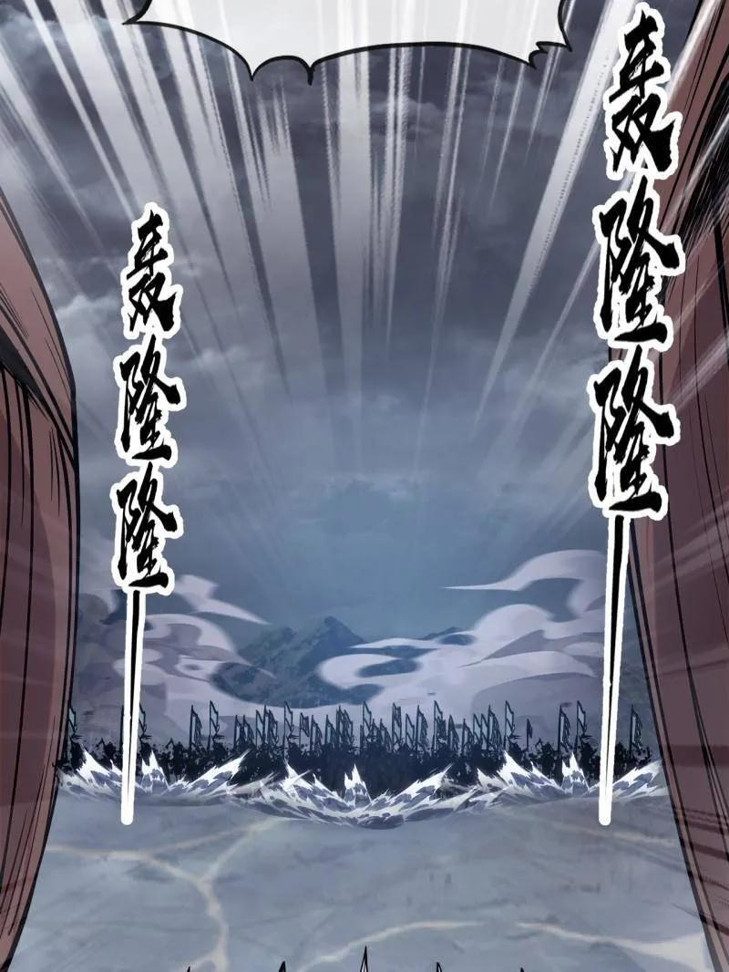 第1155话 ：骑兵冲锋 第60页