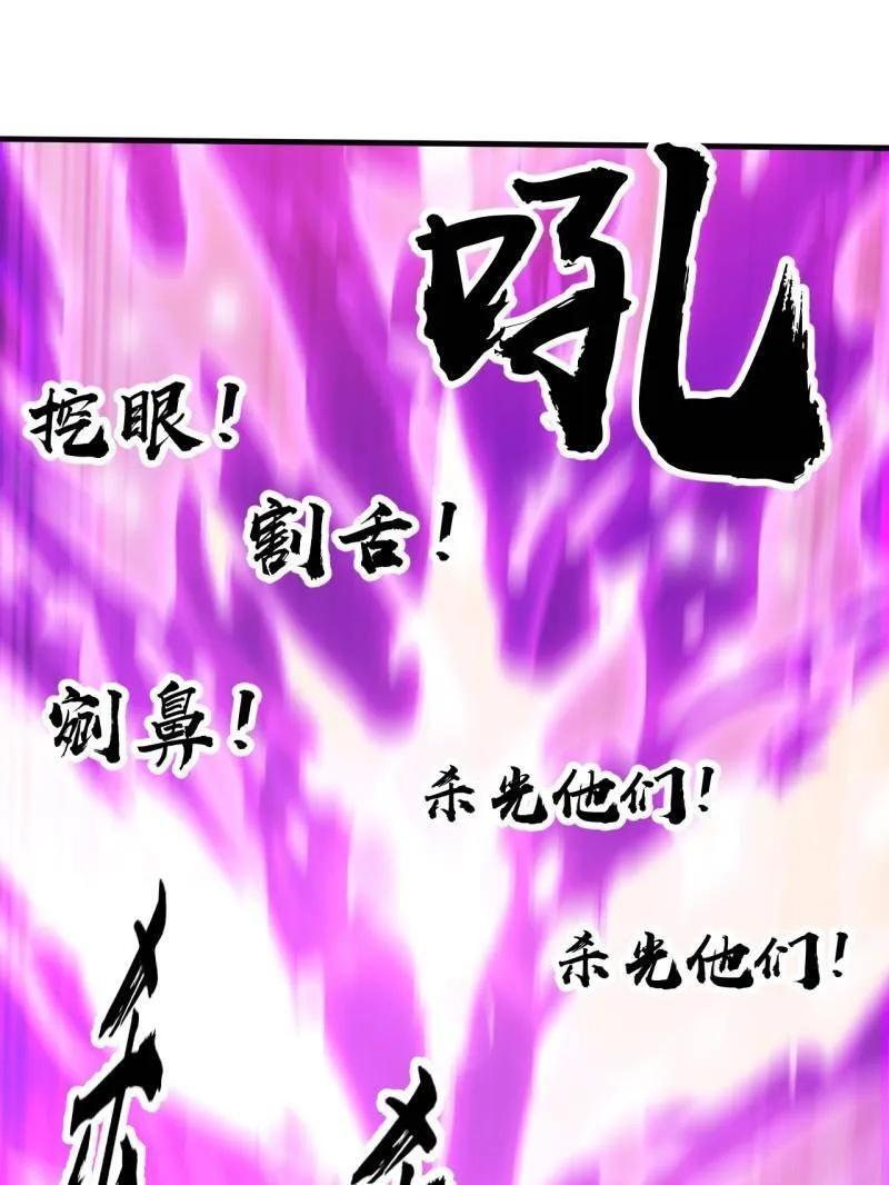 第1155话 ：骑兵冲锋 第62页