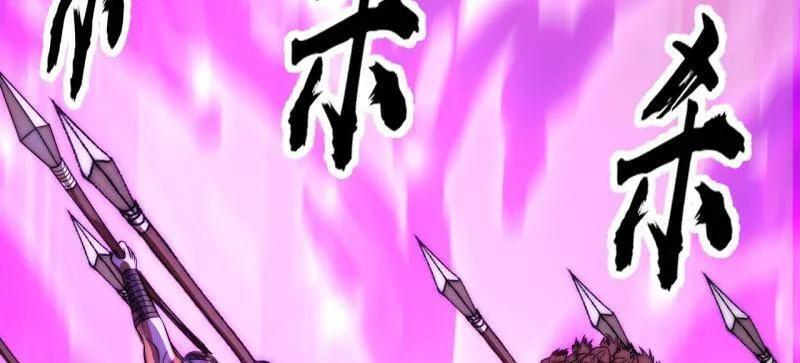 第1155话 ：骑兵冲锋 第63页