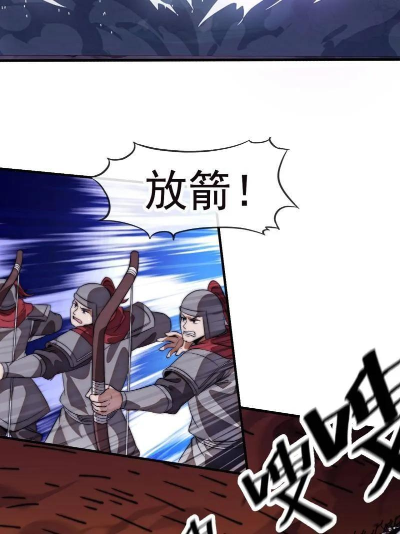 第1155话 ：骑兵冲锋 第66页