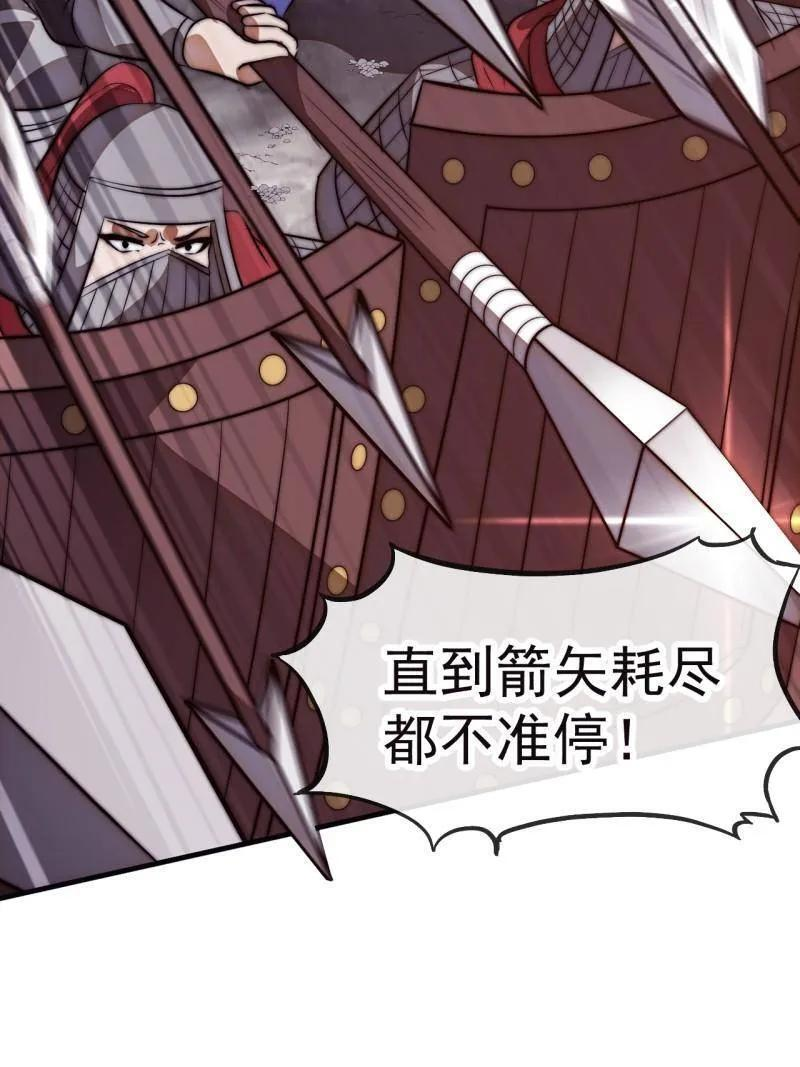 第1155话 ：骑兵冲锋 第72页