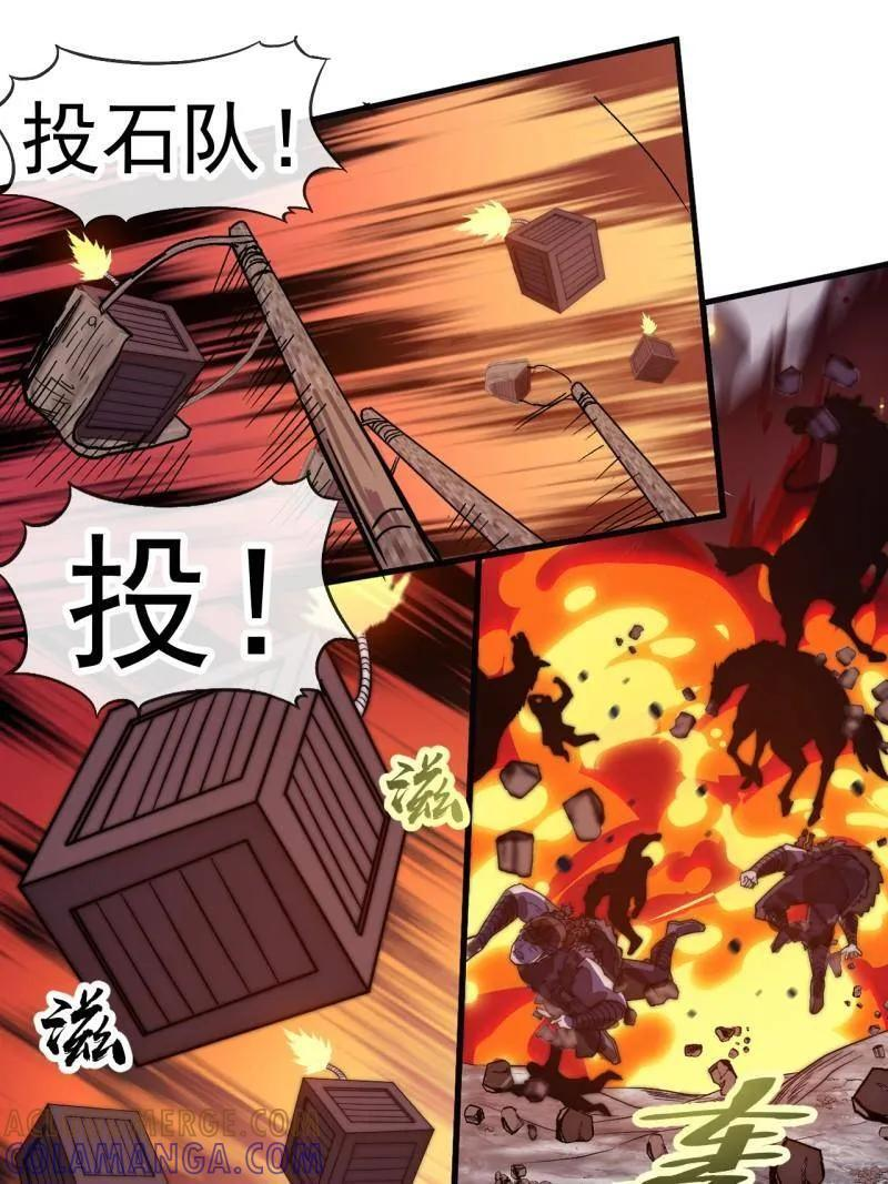 第1155话 ：骑兵冲锋 第73页