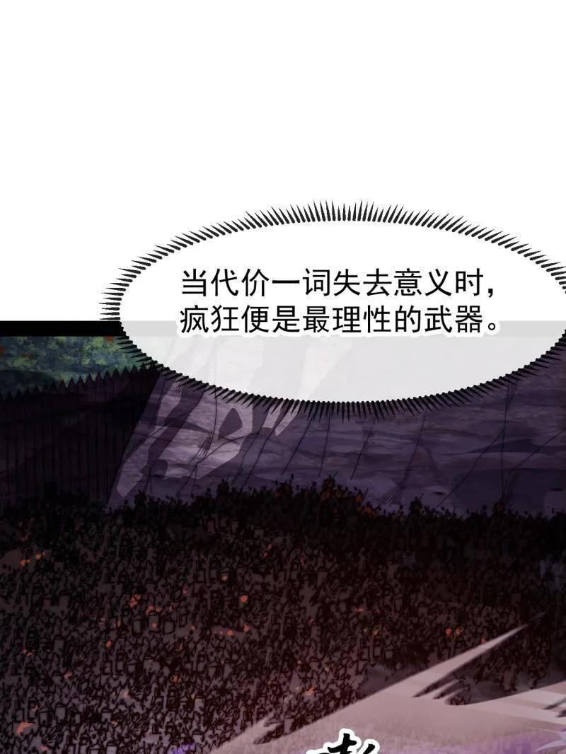 第1156话 ：出手干预 第3页