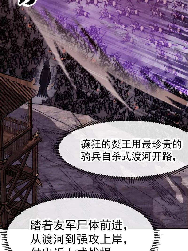 第1156话 ：出手干预 第5页