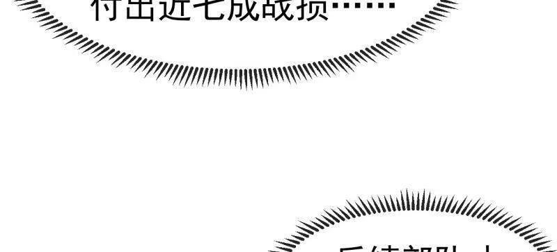 第1156话 ：出手干预 第6页