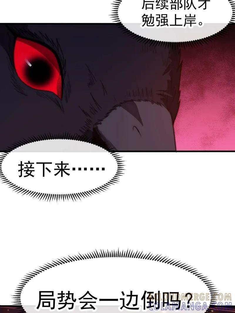 第1156话 ：出手干预 第7页