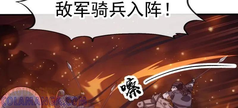 第1156话 ：出手干预 第16页