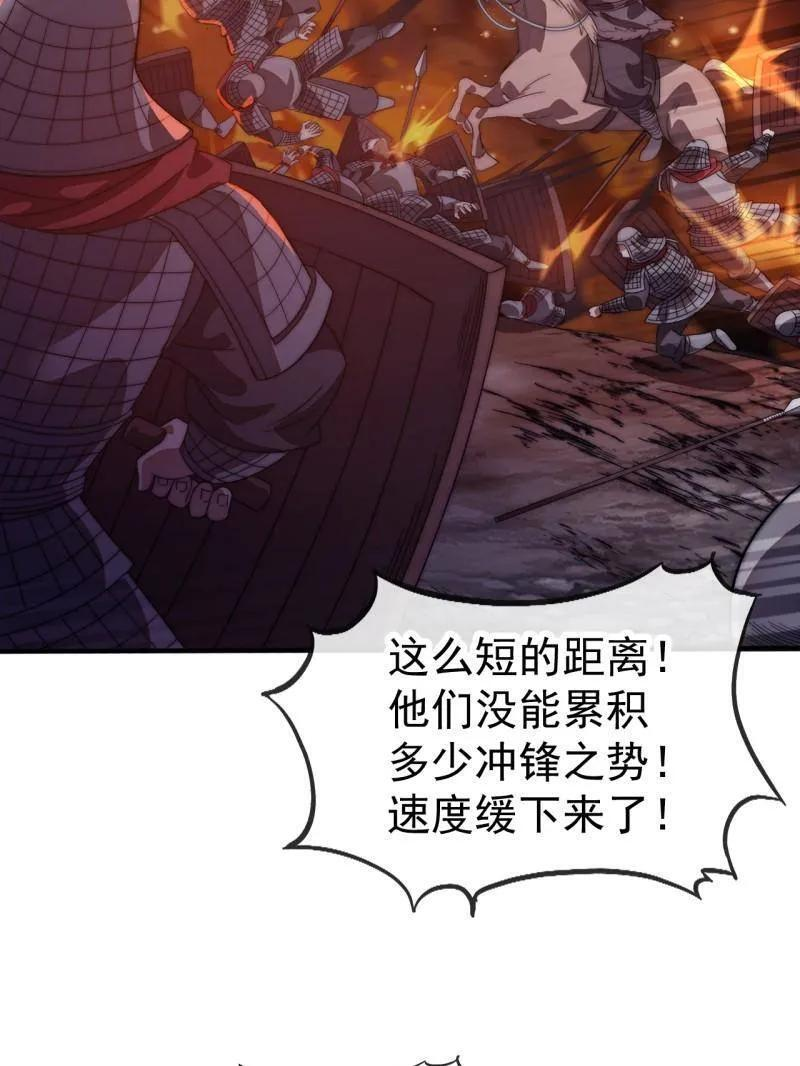 第1156话 ：出手干预 第17页