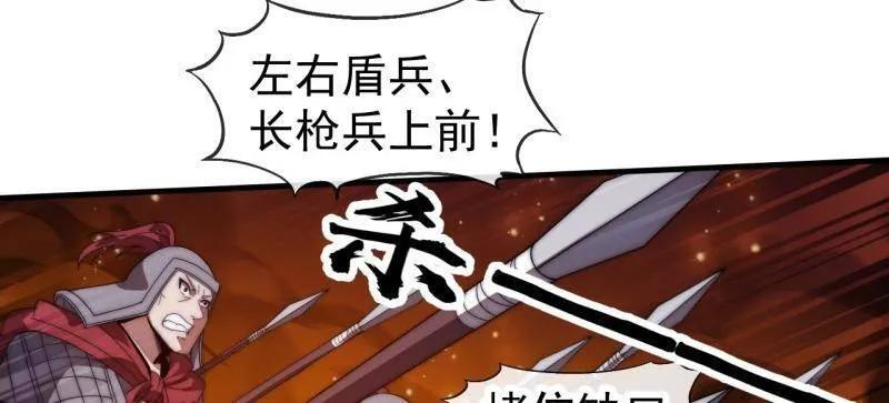 第1156话 ：出手干预 第18页