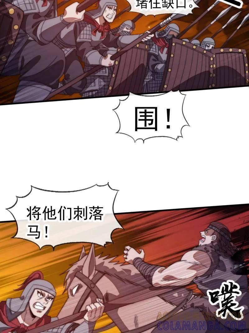 第1156话 ：出手干预 第19页