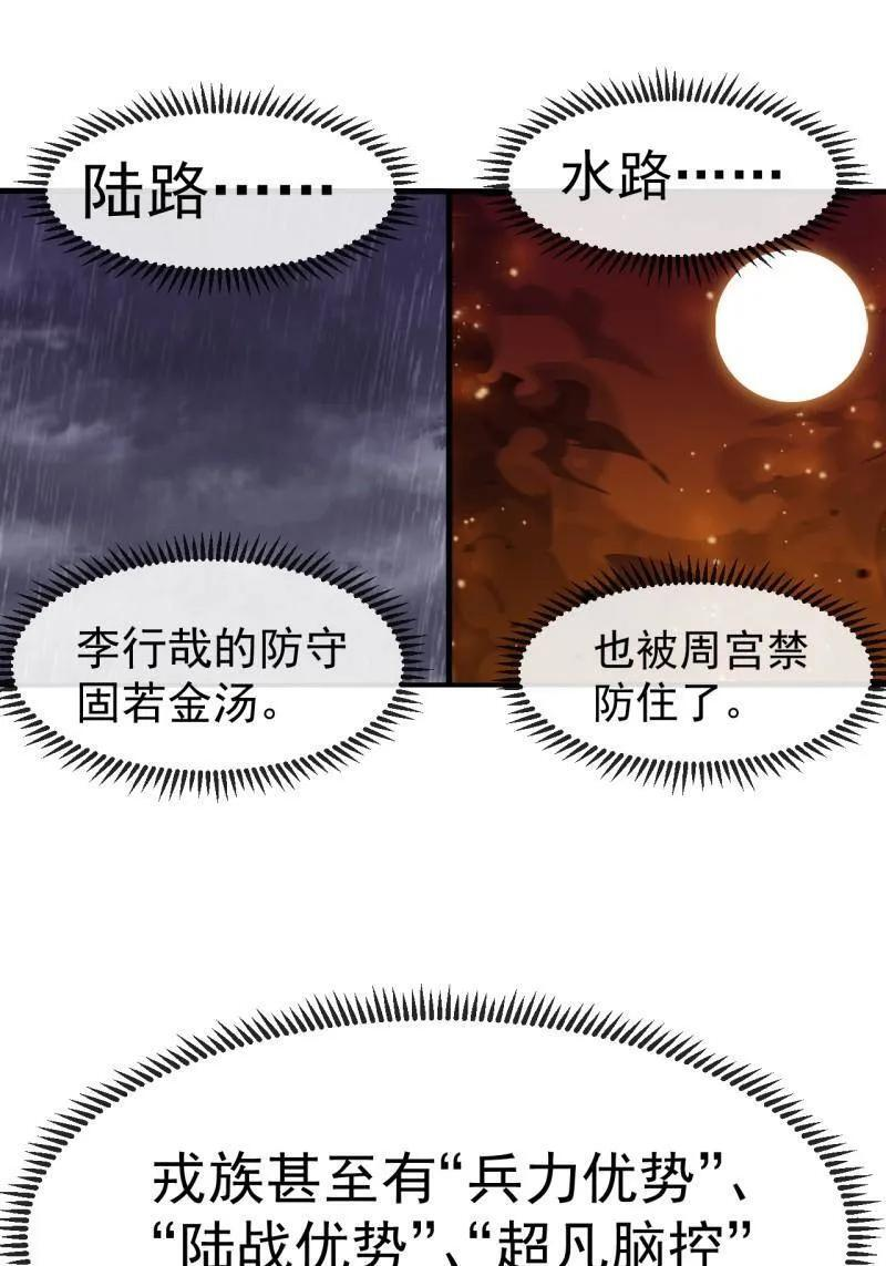 第1156话 ：出手干预 第21页