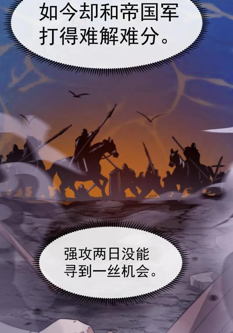 第1156话 ：出手干预 第23页