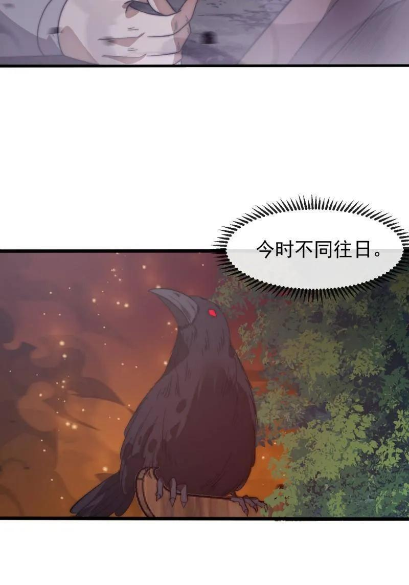 第1156话 ：出手干预 第24页