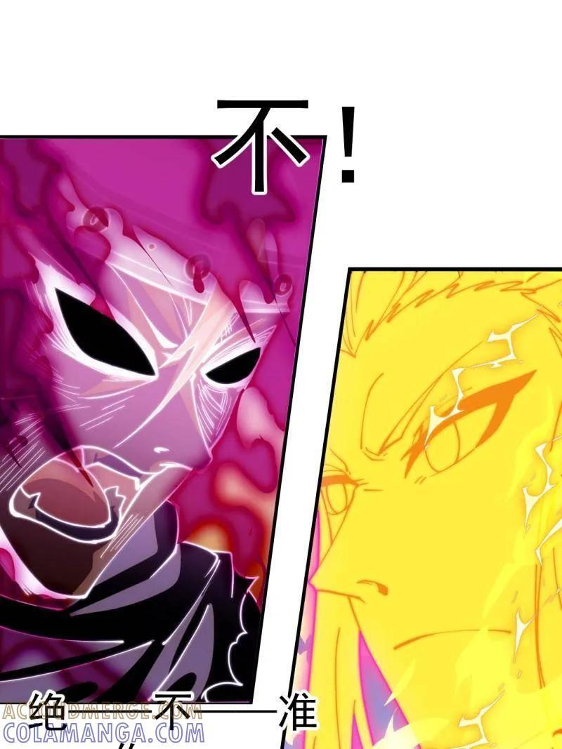 第1156话 ：出手干预 第25页