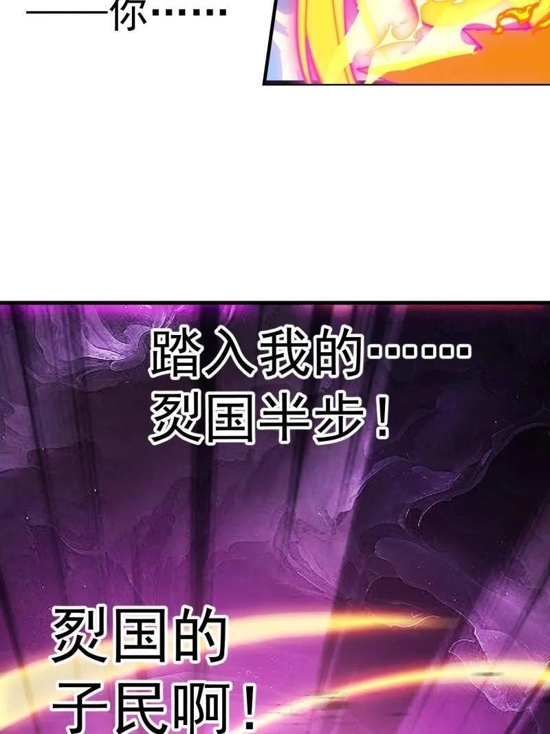 第1156话 ：出手干预 第26页