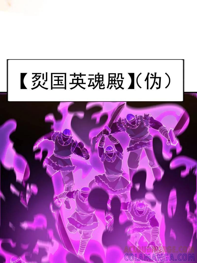 第1156话 ：出手干预 第31页