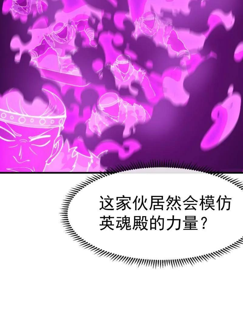 第1156话 ：出手干预 第32页