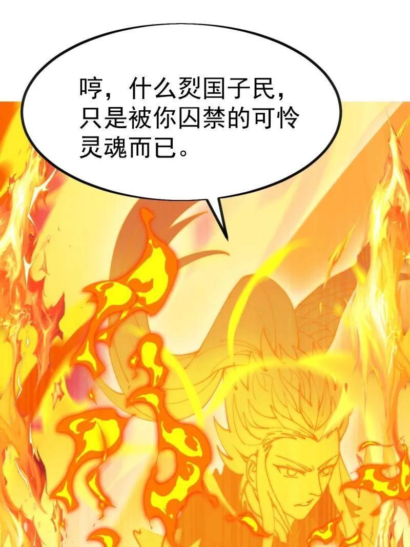 第1156话 ：出手干预 第33页