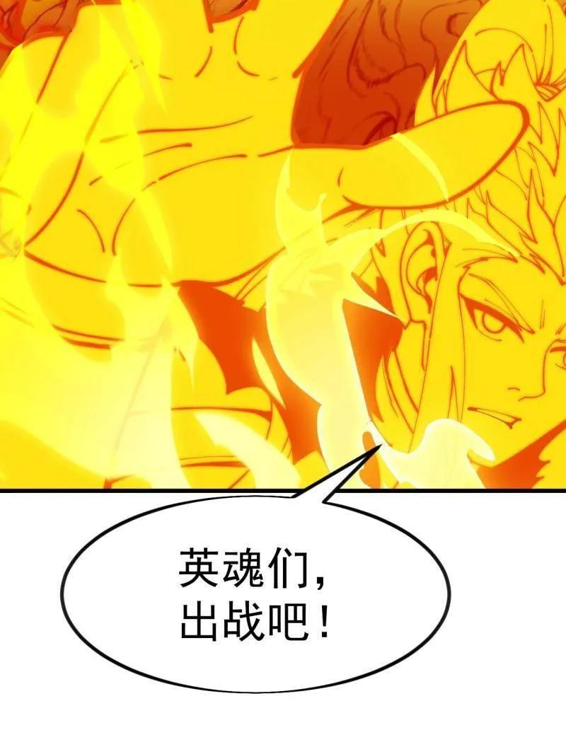 第1156话 ：出手干预 第38页