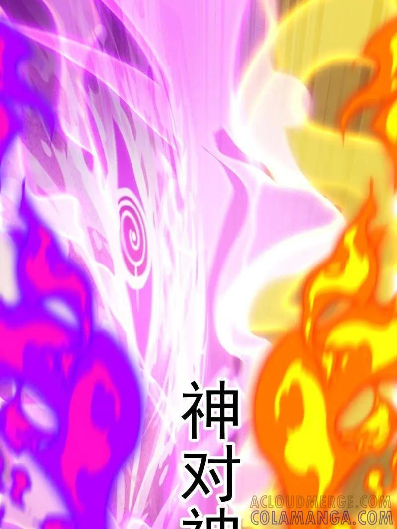 第1156话 ：出手干预 第40页