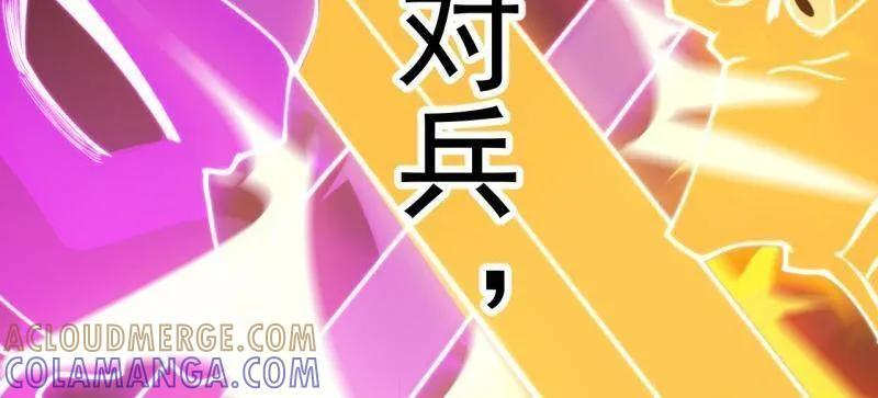 第1156话 ：出手干预 第43页