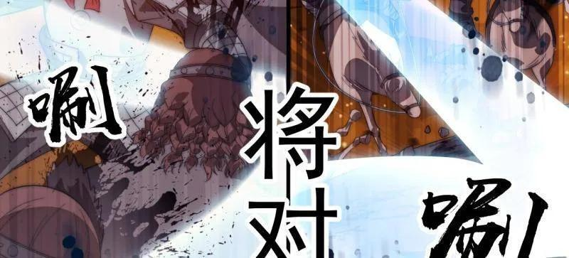 第1156话 ：出手干预 第45页