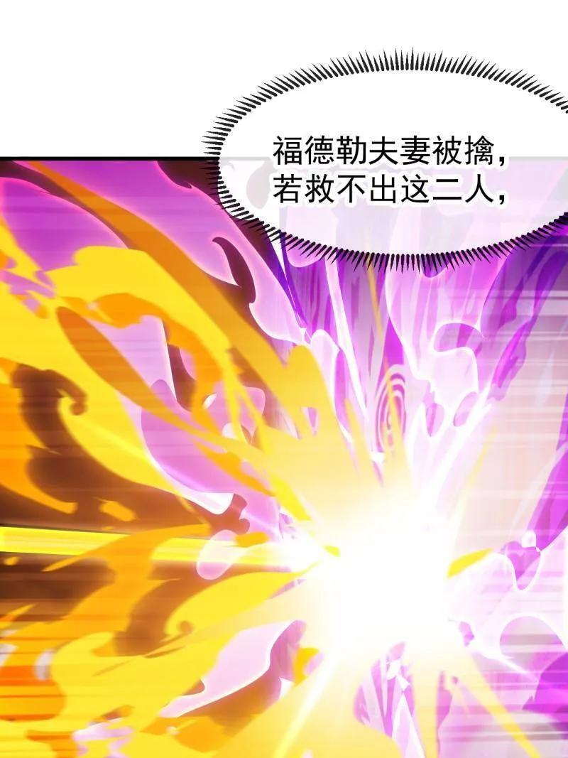 第1156话 ：出手干预 第47页