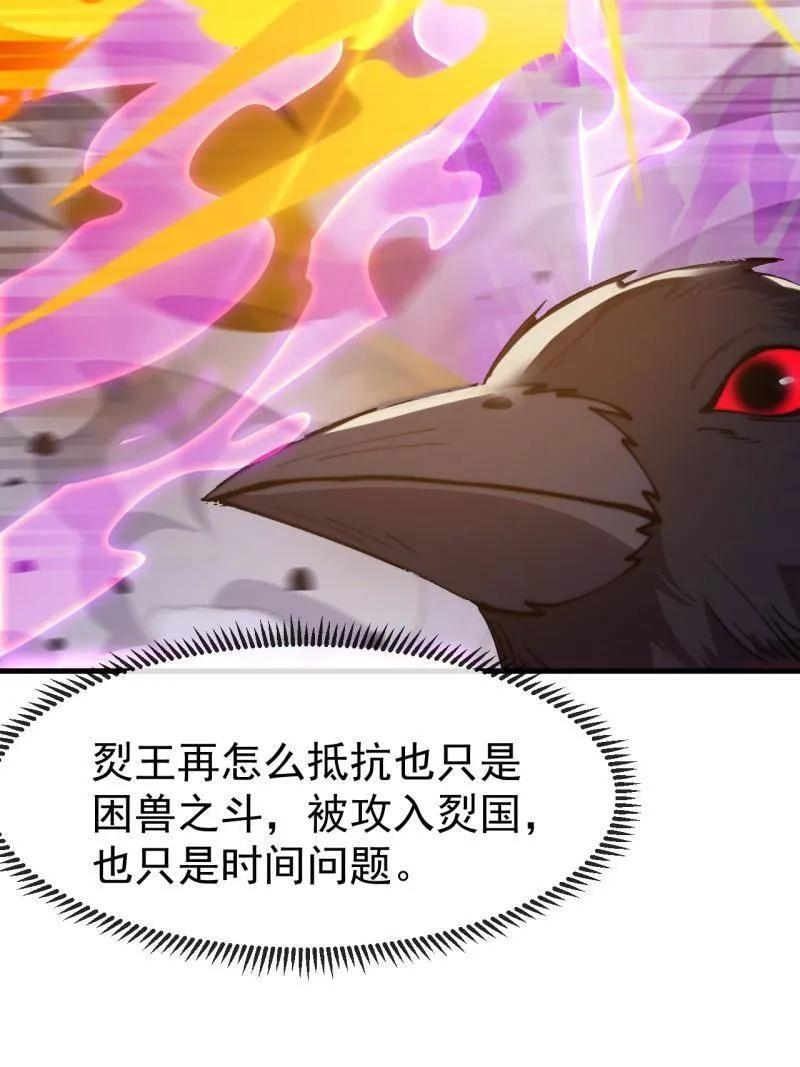 第1156话 ：出手干预 第48页