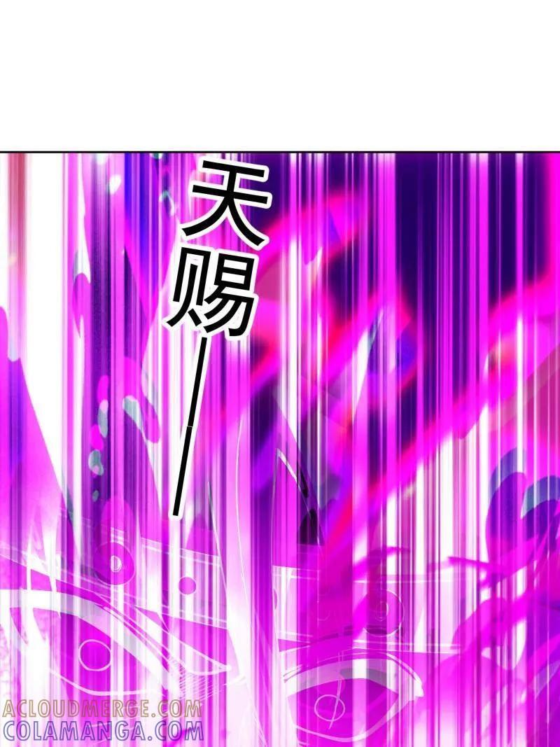 第1156话 ：出手干预 第49页
