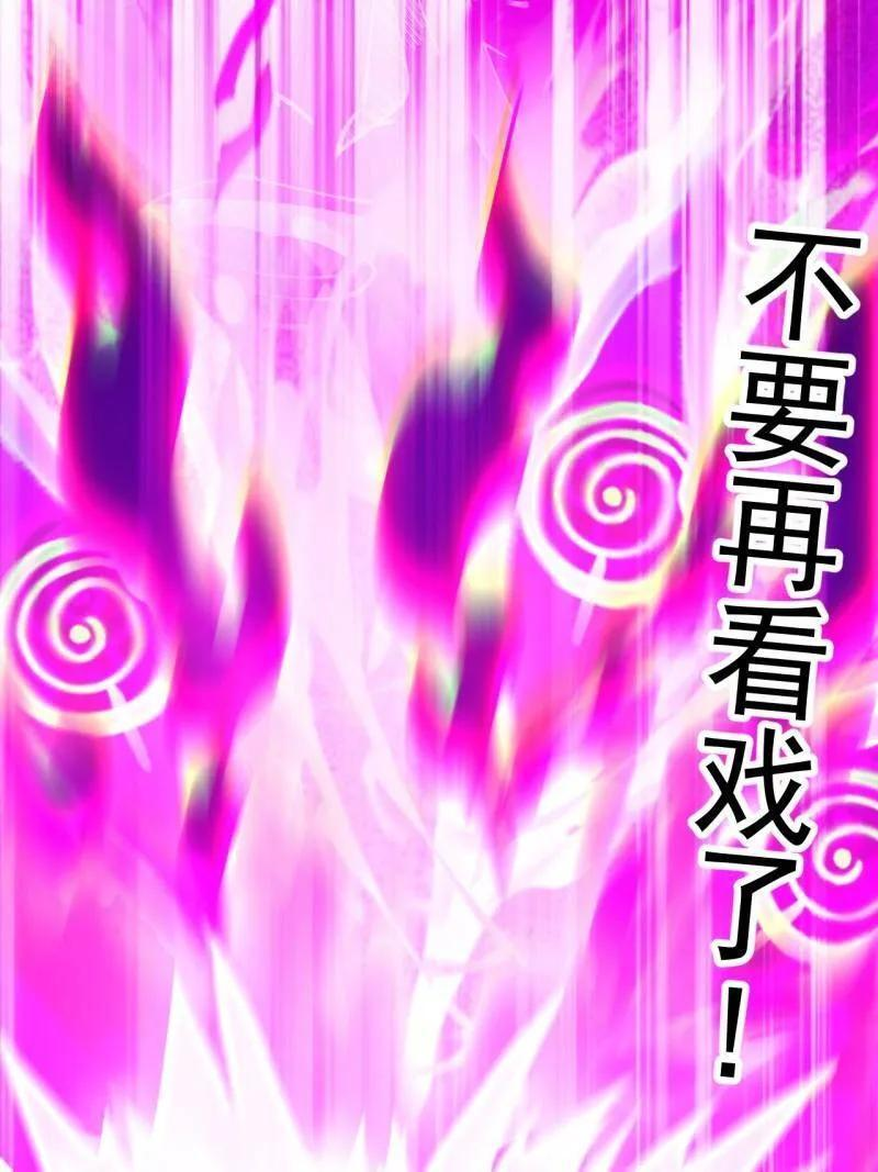 第1156话 ：出手干预 第50页