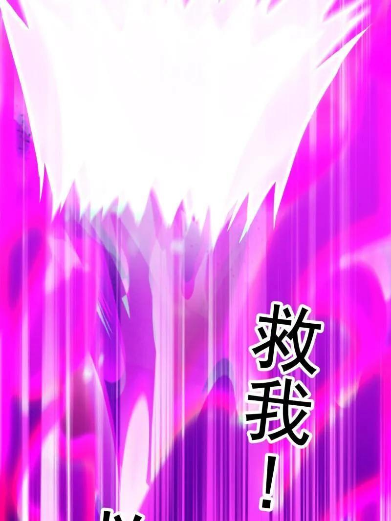 第1156话 ：出手干预 第51页