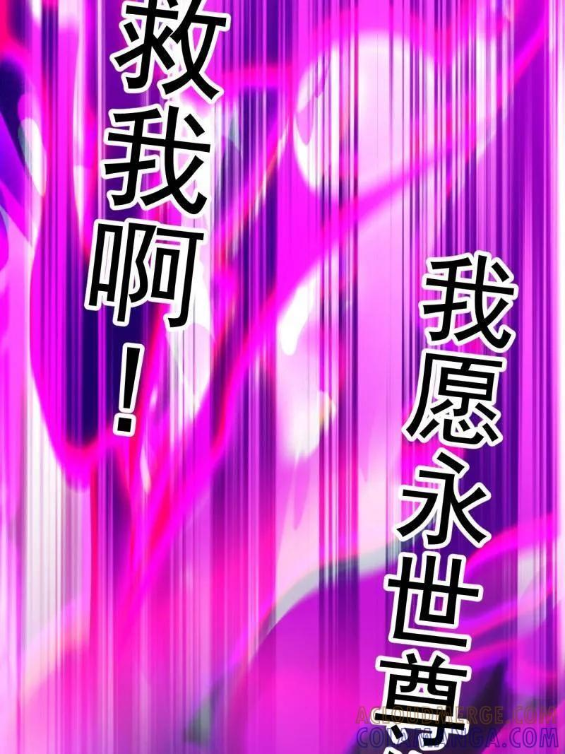 第1156话 ：出手干预 第52页
