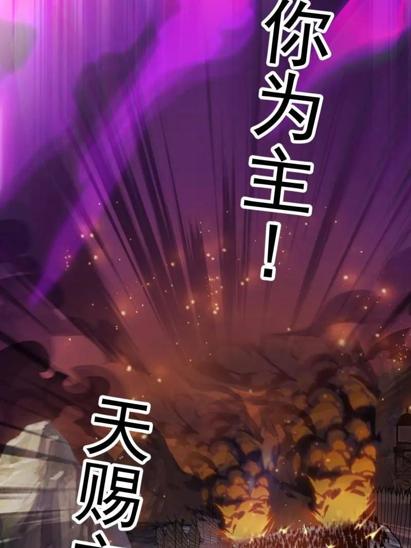 第1156话 ：出手干预 第53页