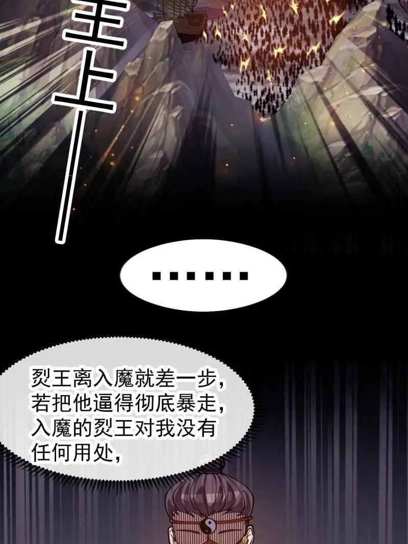 第1156话 ：出手干预 第54页
