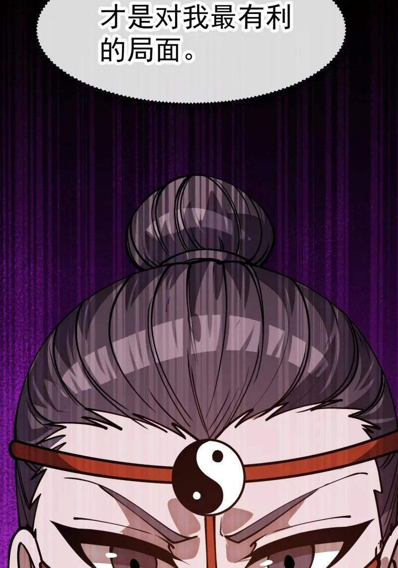 第1156话 ：出手干预 第59页