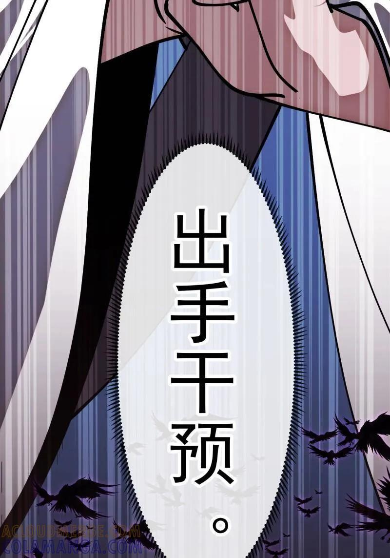 第1156话 ：出手干预 第61页
