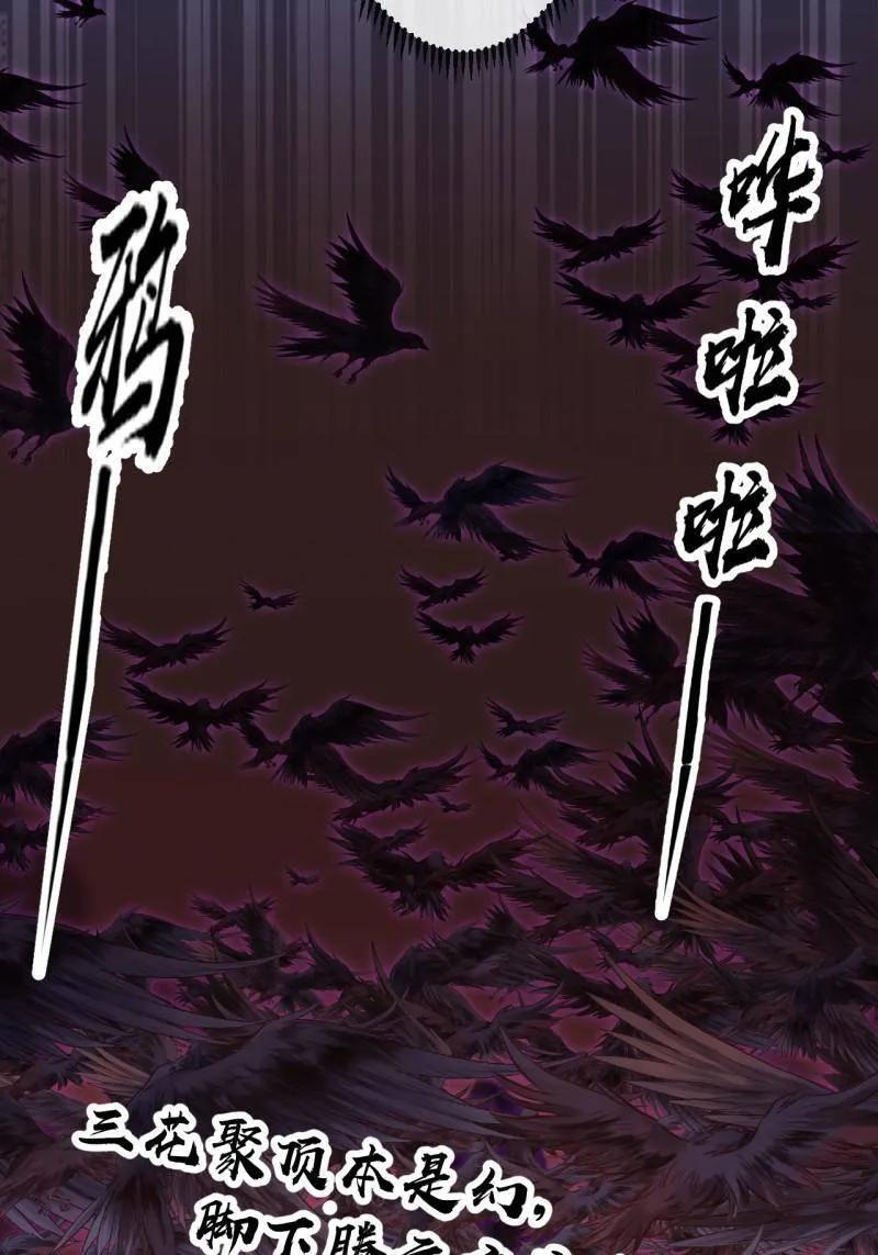 第1156话 ：出手干预 第62页