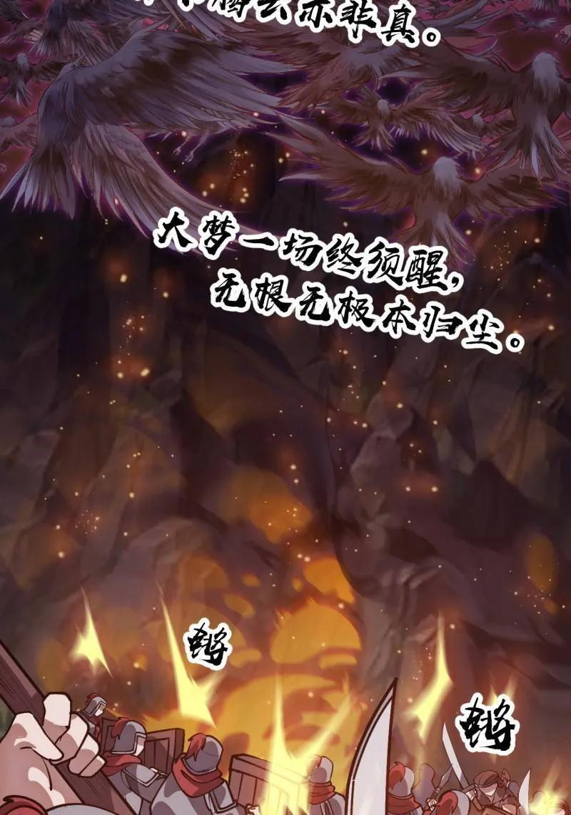 第1156话 ：出手干预 第63页