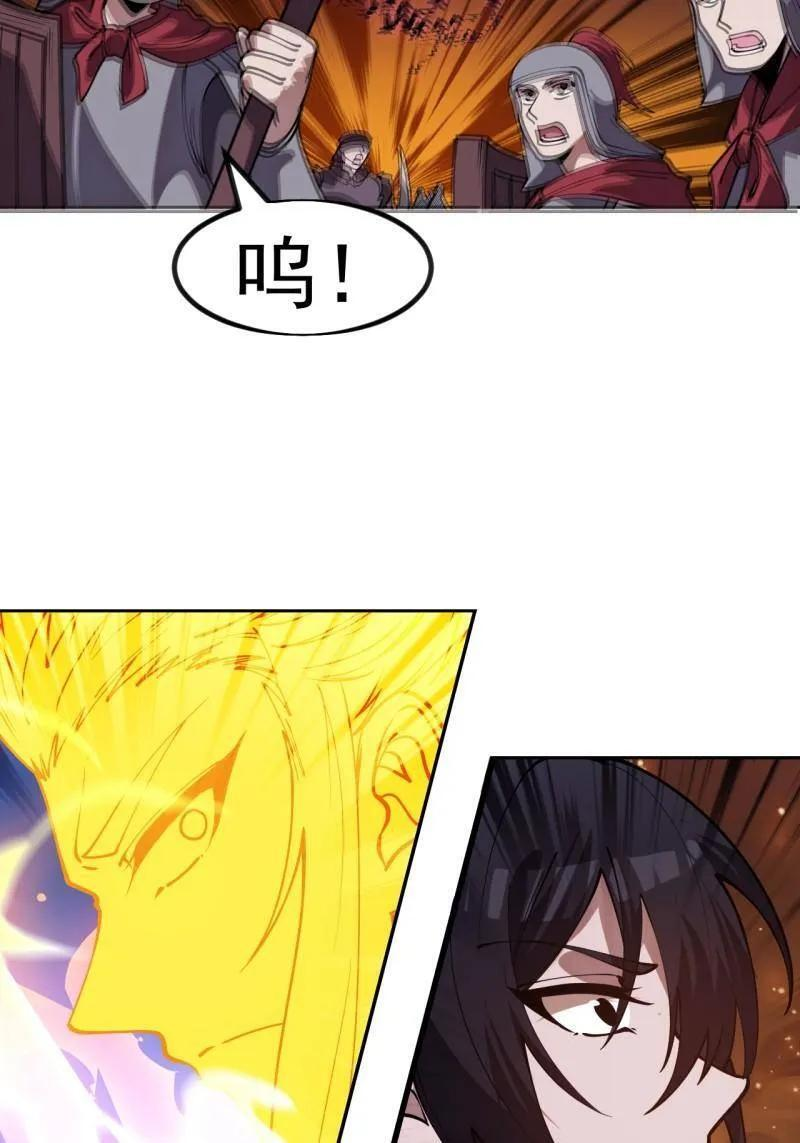 第1156话 ：出手干预 第65页