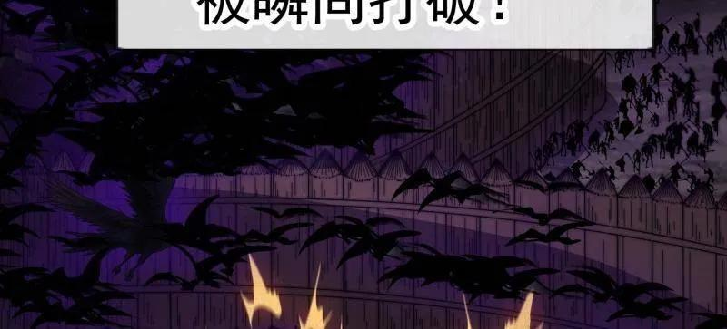 第1156话 ：出手干预 第71页
