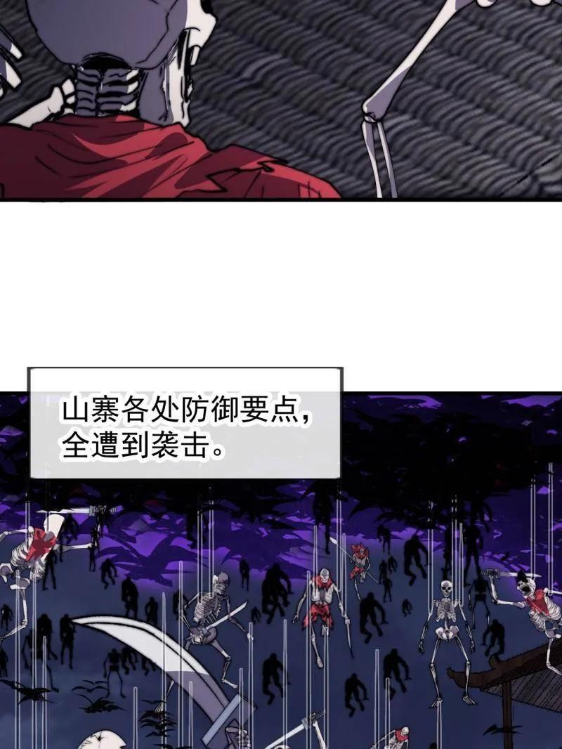 第1156话 ：出手干预 第74页